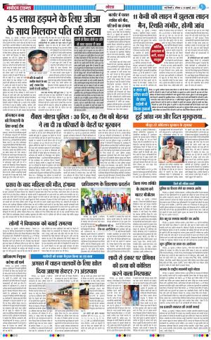 The Navodaya Times Noida