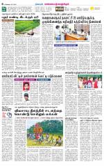 Kanchipuram-Chennai Supplement