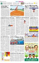 Tiruvellore-Chennai Supplement