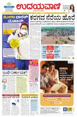 Hubballi Edition