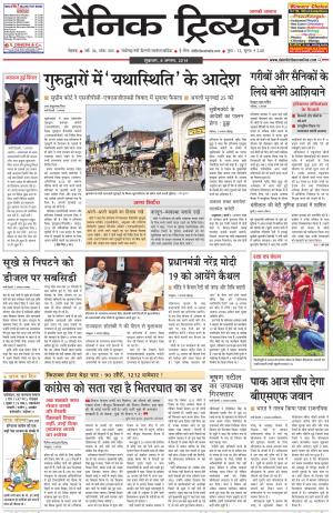 DT_08_August_2014_Rohtak