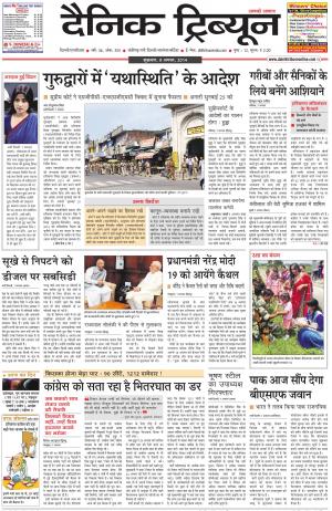 DT_08_August_2014_Gurgaon