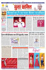 युवाशक्ति