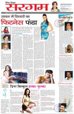 Dainik Tribune (Sargam)