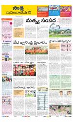 Mahabubnagar District