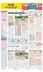 Nagarkurnool District