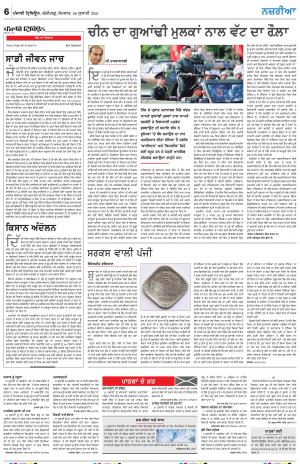 Nazaria_26_July_2021