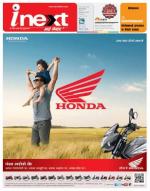 Dehradun Hindi ePaper, Dehradun Hindi Newspaper - InextLive