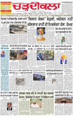 Charhdikala Newspaper (Punjab) 