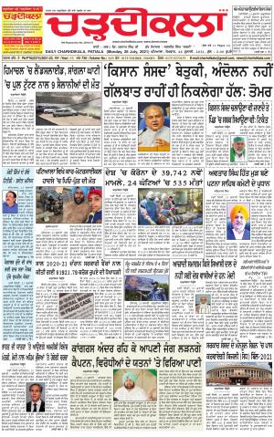 charhdikala punjab 26-07-2021