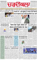 Charhdikala (Delhi Edition)