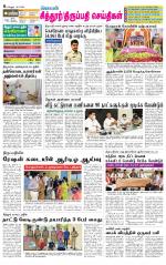 Chitoor-Vellore Supplement