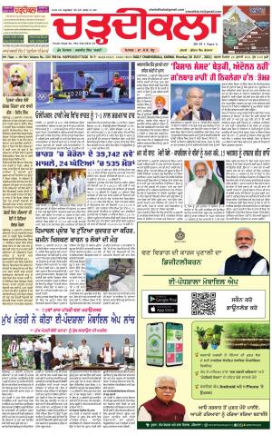 charhdikala haryana 26-07-2021