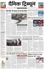 Dainik Tribune (Chandigarh)