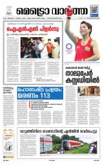 Metrovaartha - Thiruvananthapuram