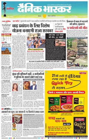 औरंगाबाद डाक