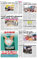 Dindigul-Madurai Supplement