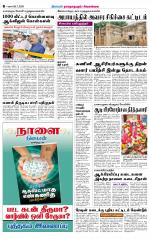 Madurai-Ramnad Supplement