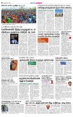 Karur-Trichy Supplement