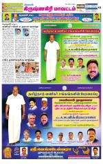 Krishnagiri-Salem Supplement