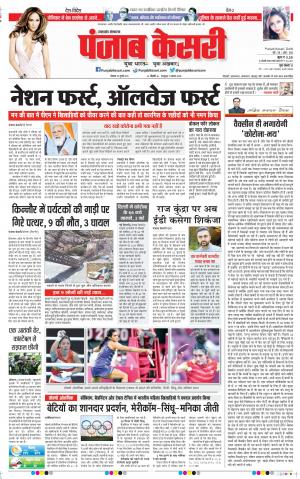 Uttrakhand Main 