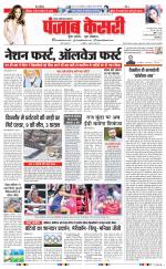 Noida - Punjab Kesari