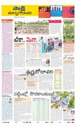 East Godavari District