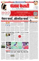 Lucknow - Punjab Kesari