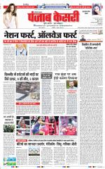 Gurugram - Punjab Kesari