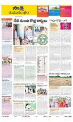 Komaram Bheem District