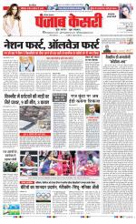 Bahadurgarh - Punjab Kesari