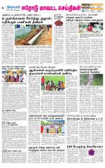 Erode-Coimbatore Supplement