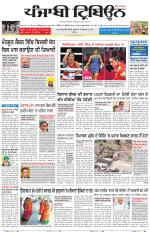 Punjabi Tribune