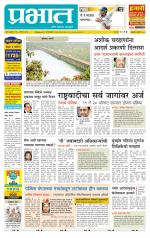 अहमदनगर आवृत्ती