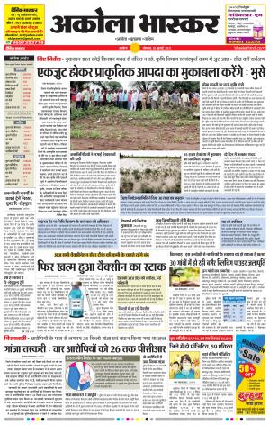 अकोला भास्कर