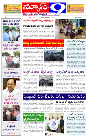 News9 Telugu