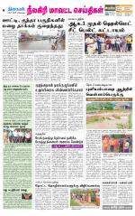 Nilgiri-Coimbatore Supplement