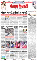 DELHI MAIN - PUNJAB KESARI