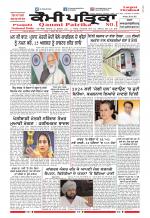 Qaumi Patrika (Punjabi)