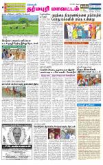 Dharmapuri-Salem Supplement