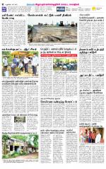 Villupuram Supplement