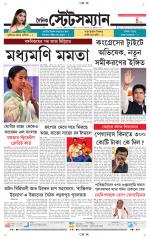 Dainik-Statesman