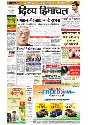 Divya Himachal Shimla