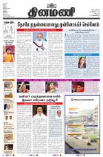 Dinamani - Tiruvannamalai