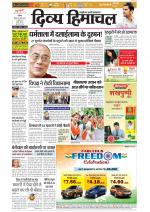 Divya Himachal Chandigarh+Mera Shimla +Aastha