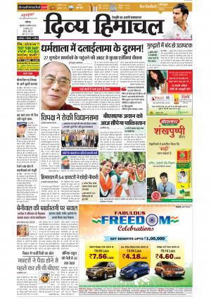 Divya Himachal Chandigarh