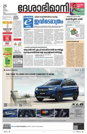 Kollam, 26th July 2021