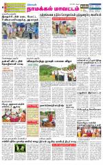 Namakkal-Salem Supplement