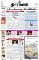 Dinamani - Thanjavur