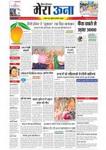 Divya Himachal Dharamsala +Mera Una +Aastha